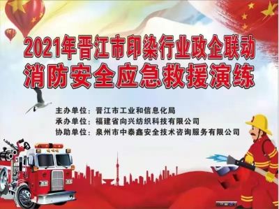 消防演习|消除安全隐患 筑牢安全防线