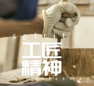 比技能、强素质、展风采——向兴集团2020年迎“五一国际劳动节”员工技能竞赛圆满举行