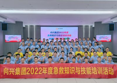 人人学急救 急救为人人|应急救护培训向兴在行动
